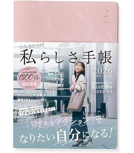 Amazon.co.jp: 小田桐あさぎ 欲望全開手帳 2025 魅力覚醒 : 文房具